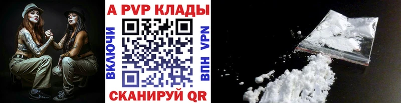 A PVP Crystall Сосновка