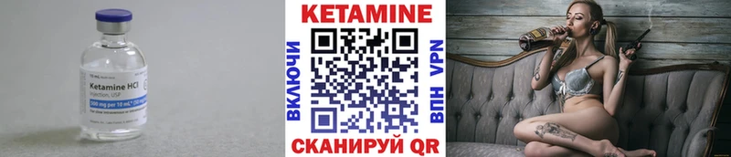 КЕТАМИН VHQ  закладка  Сосновка 