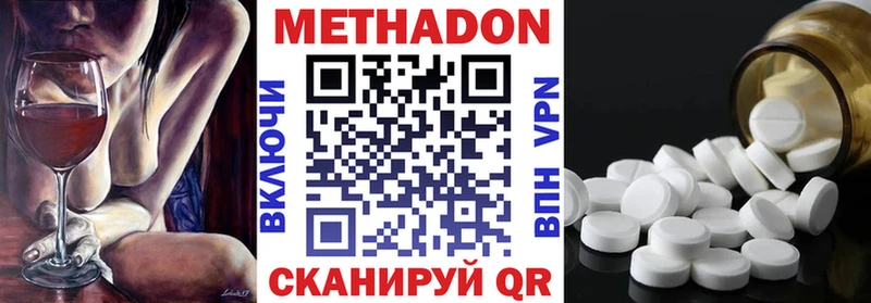 МЕГА tor магазин продажи наркотиков Сосновка МЕТАДОН methadone